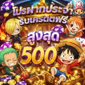 luffy bet โปรโมชั่น