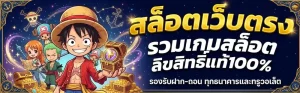 Luffybet Slot
