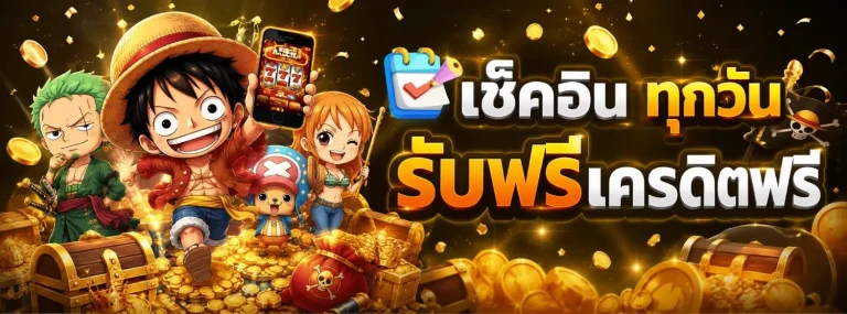 สมัคร luffybet